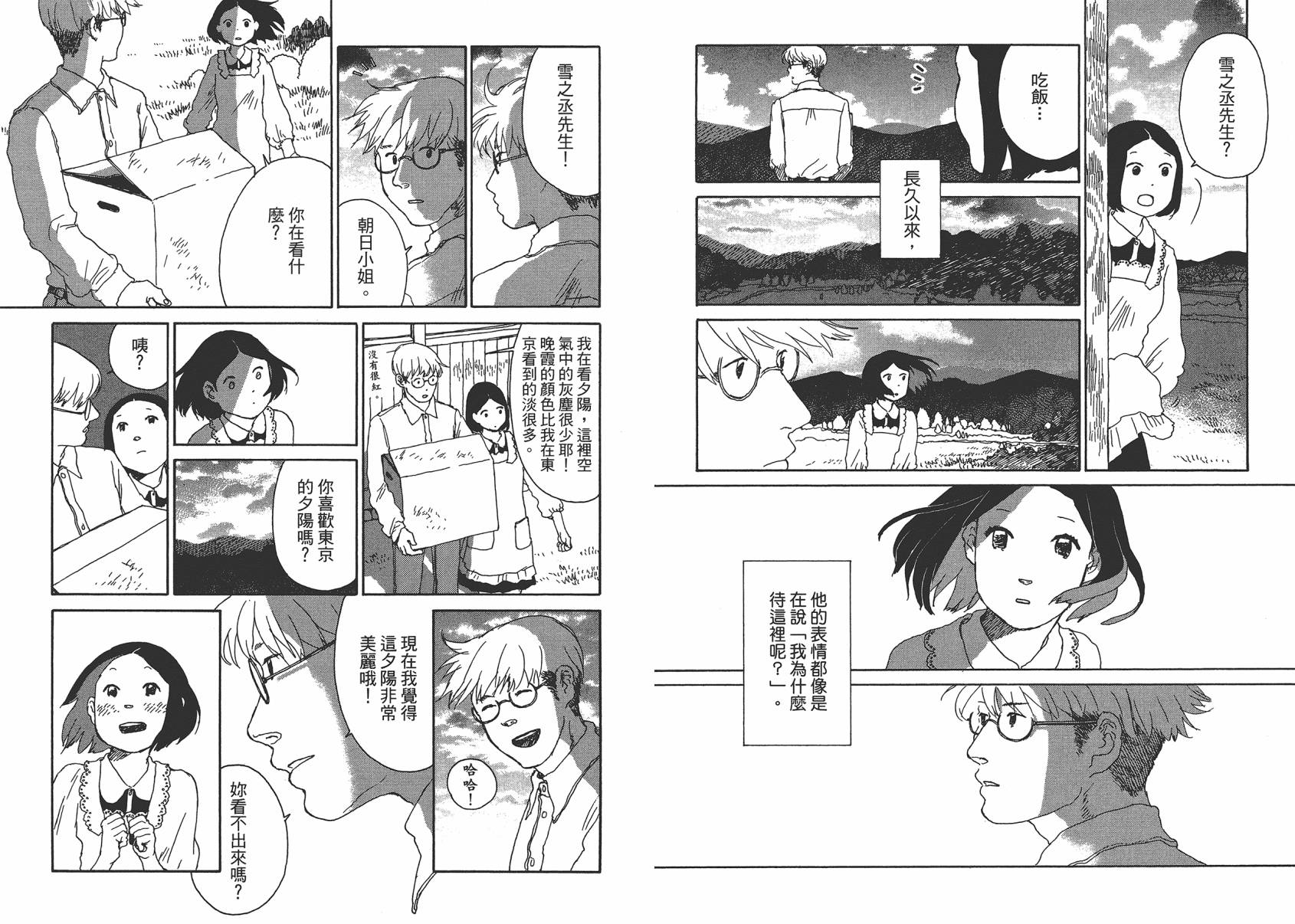 千年万年苹果之子韩漫全集-第03卷无删减无遮挡章节图片 