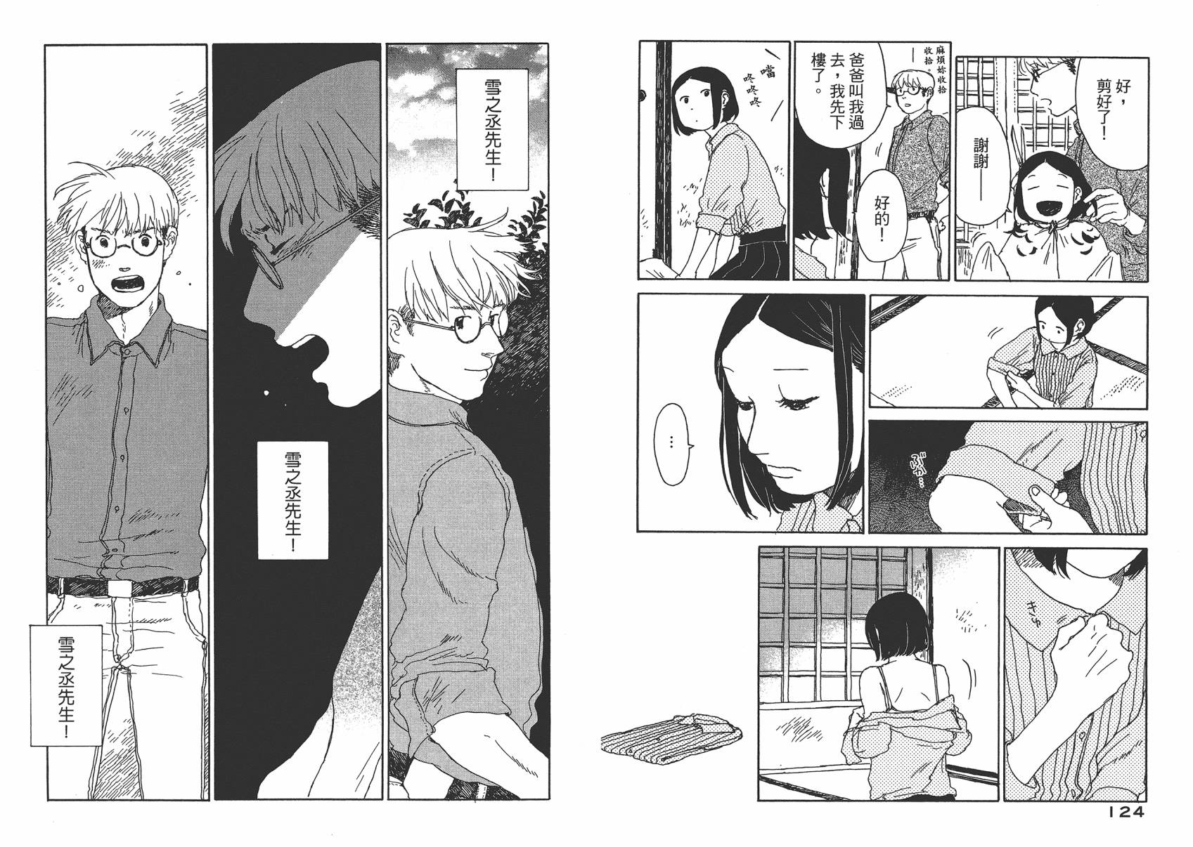 千年万年苹果之子韩漫全集-第03卷无删减无遮挡章节图片 