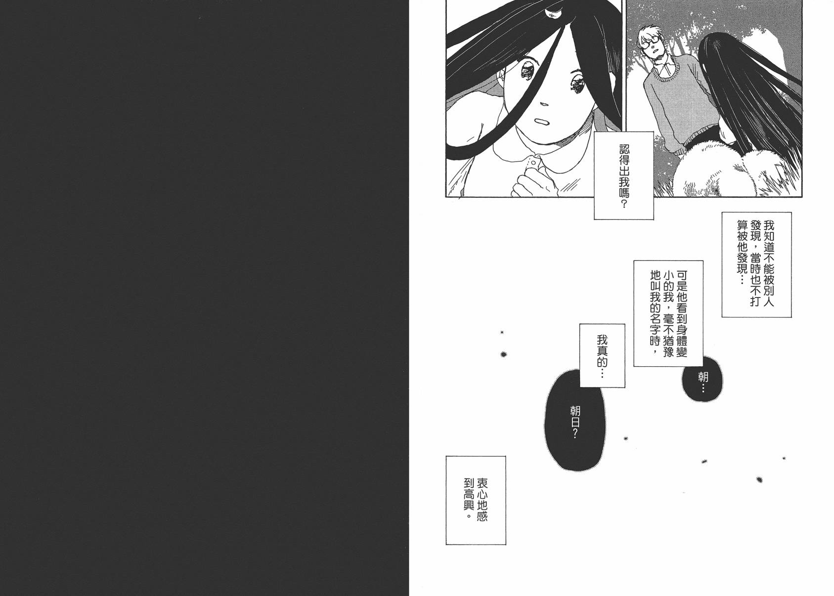 千年万年苹果之子韩漫全集-第03卷无删减无遮挡章节图片 