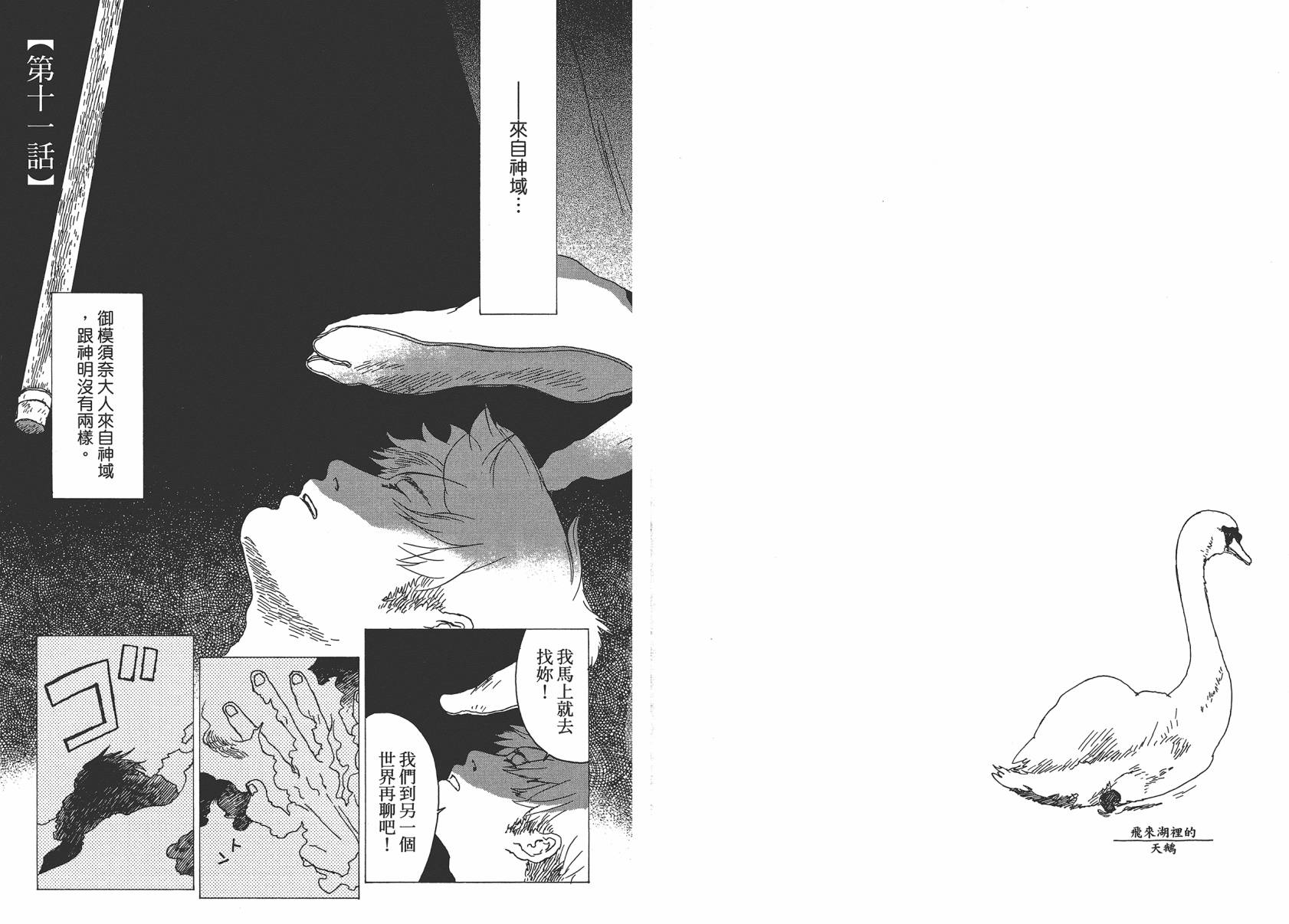 千年万年苹果之子韩漫全集-第03卷无删减无遮挡章节图片 