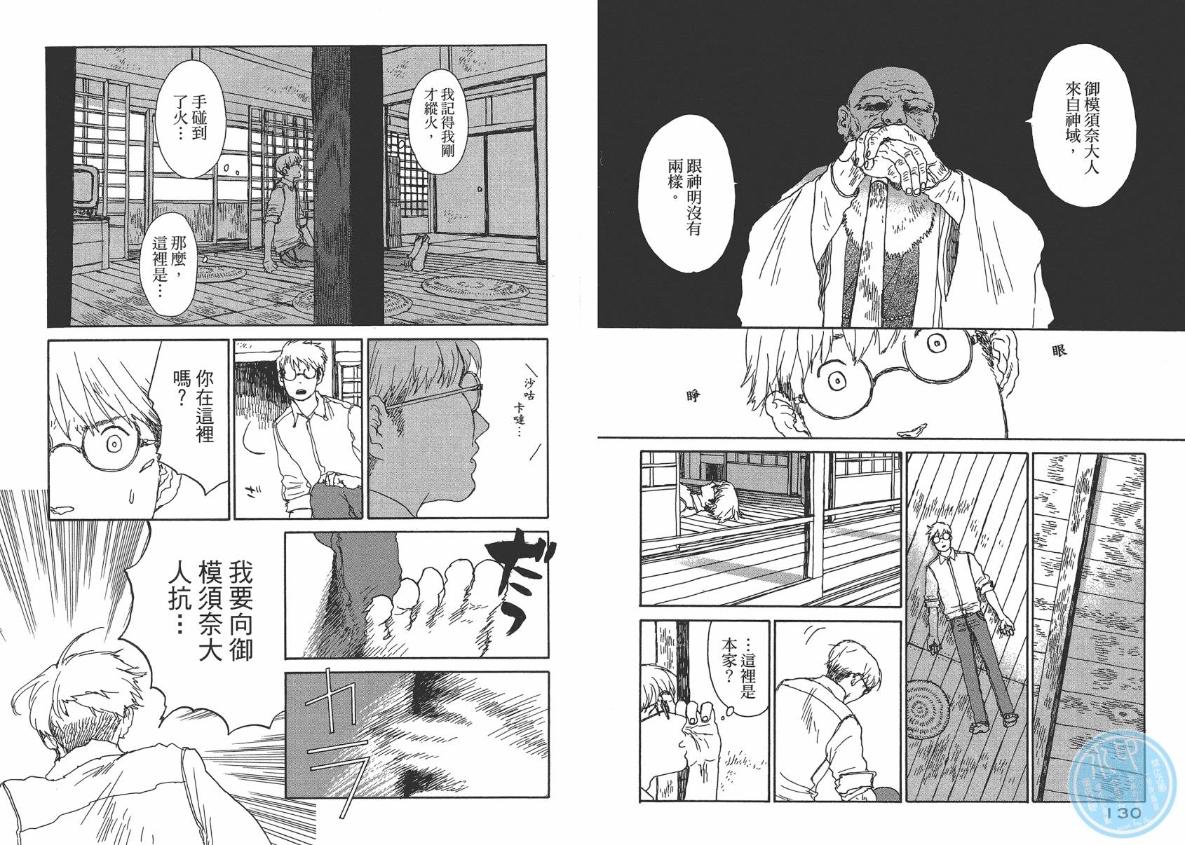 千年万年苹果之子韩漫全集-第03卷无删减无遮挡章节图片 