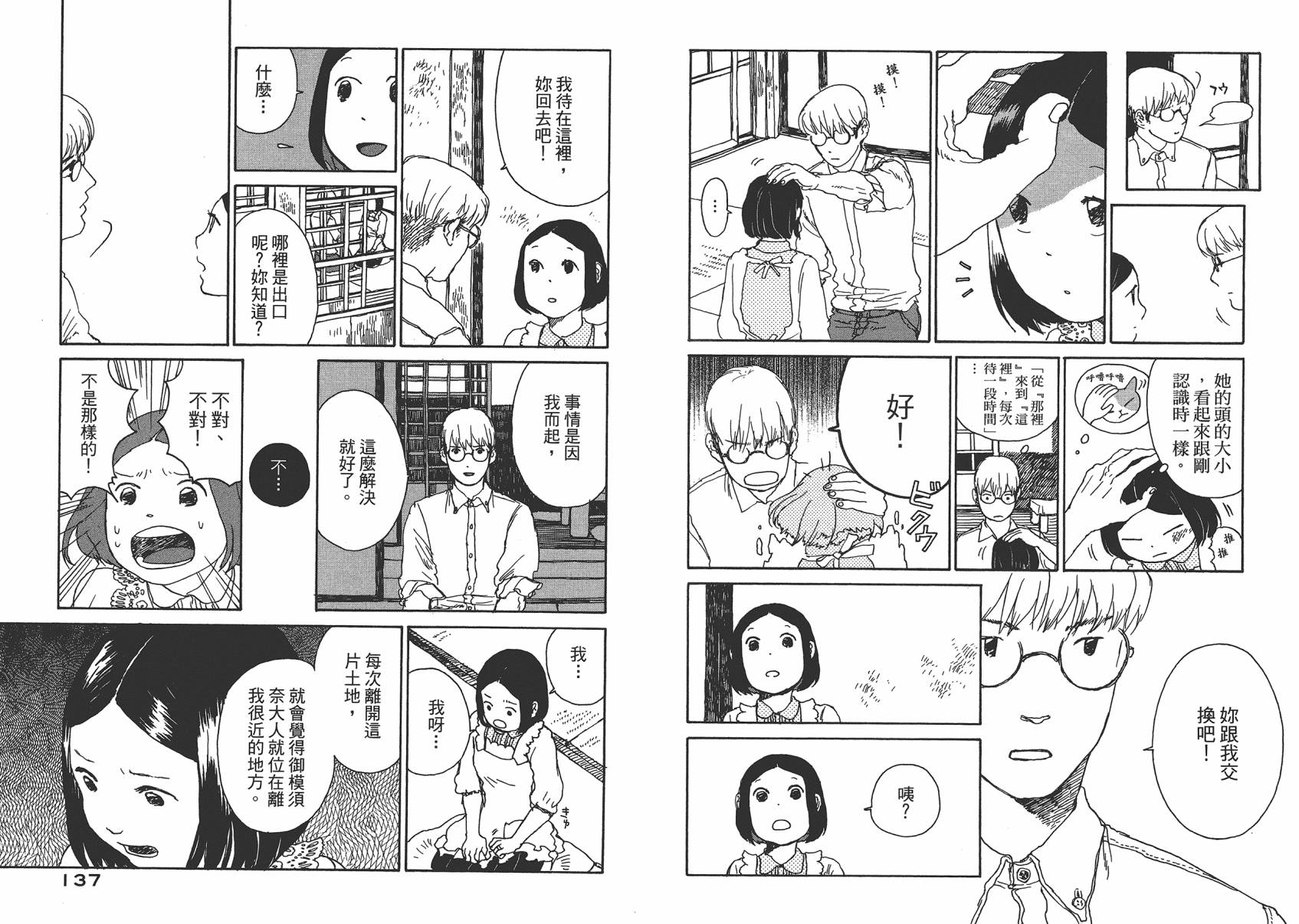 千年万年苹果之子韩漫全集-第03卷无删减无遮挡章节图片 