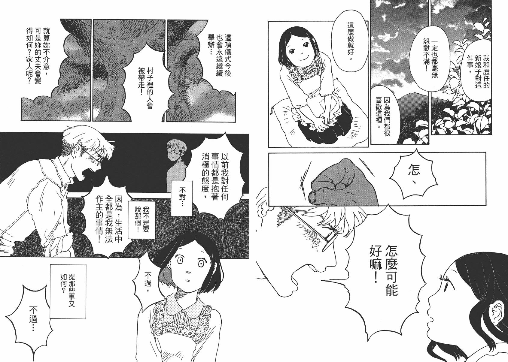 千年万年苹果之子韩漫全集-第03卷无删减无遮挡章节图片 