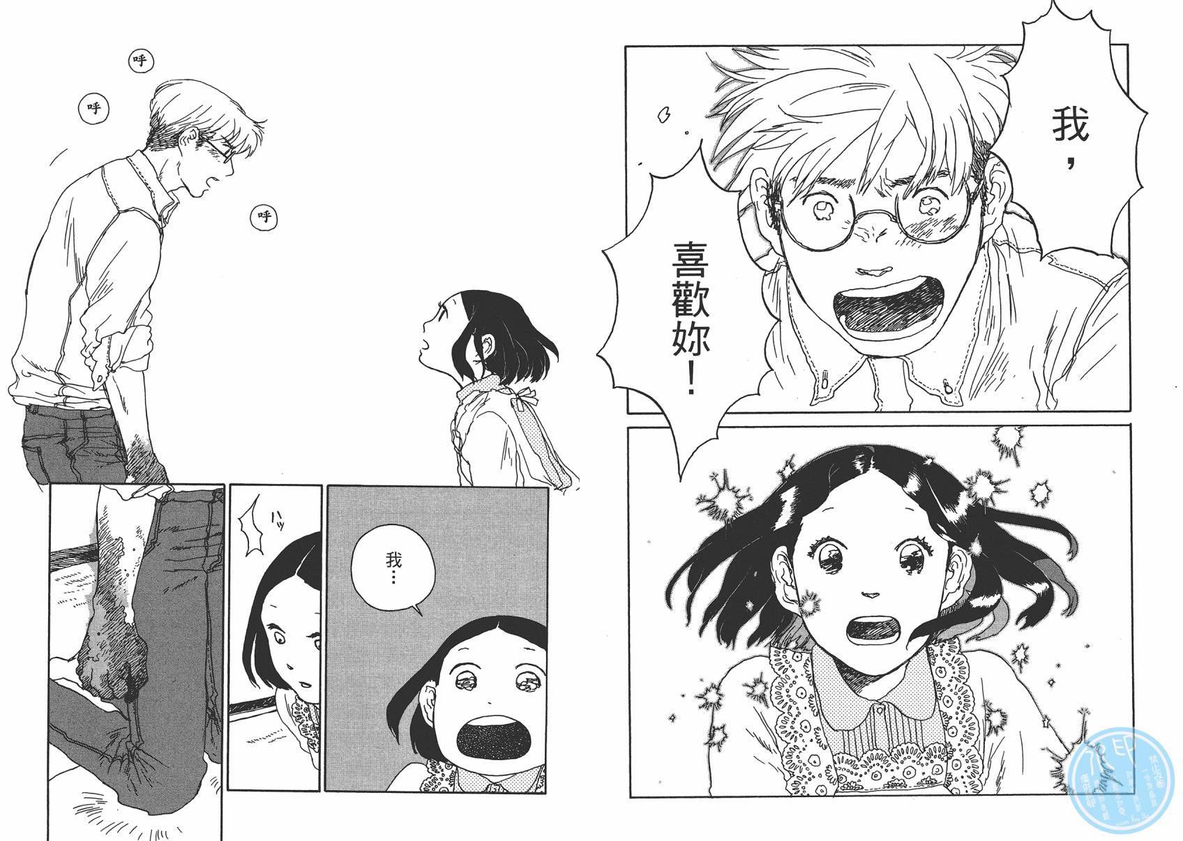 千年万年苹果之子韩漫全集-第03卷无删减无遮挡章节图片 