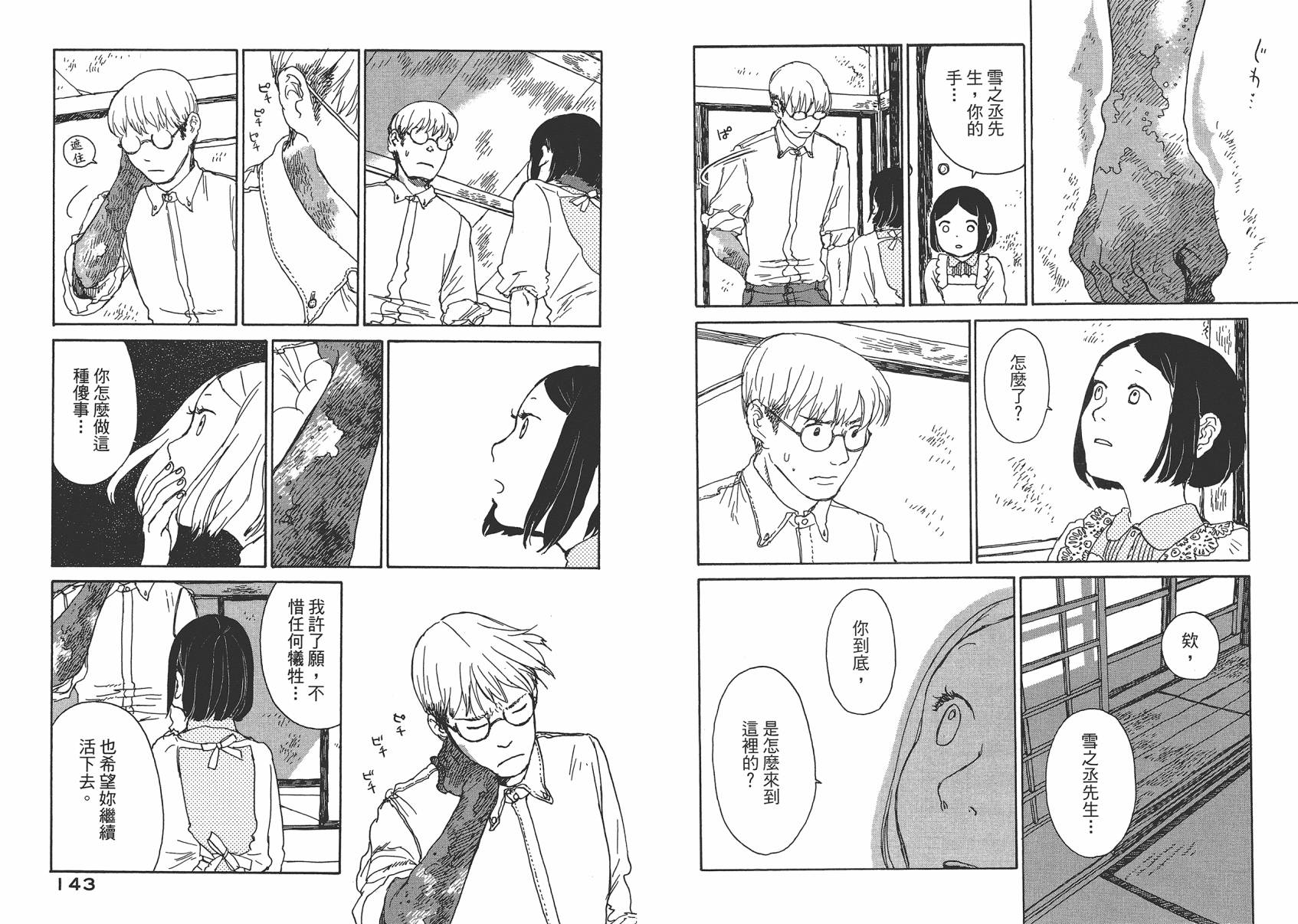 千年万年苹果之子韩漫全集-第03卷无删减无遮挡章节图片 
