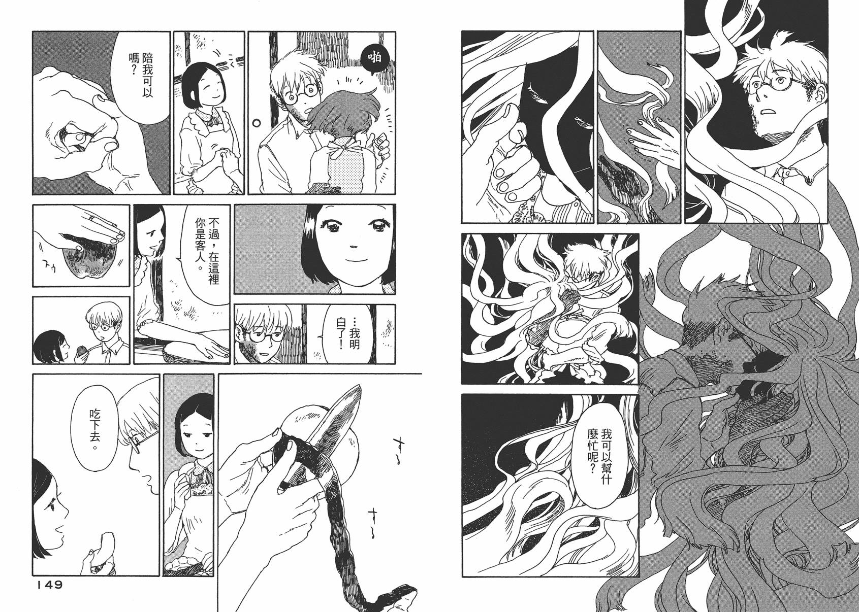 千年万年苹果之子韩漫全集-第03卷无删减无遮挡章节图片 
