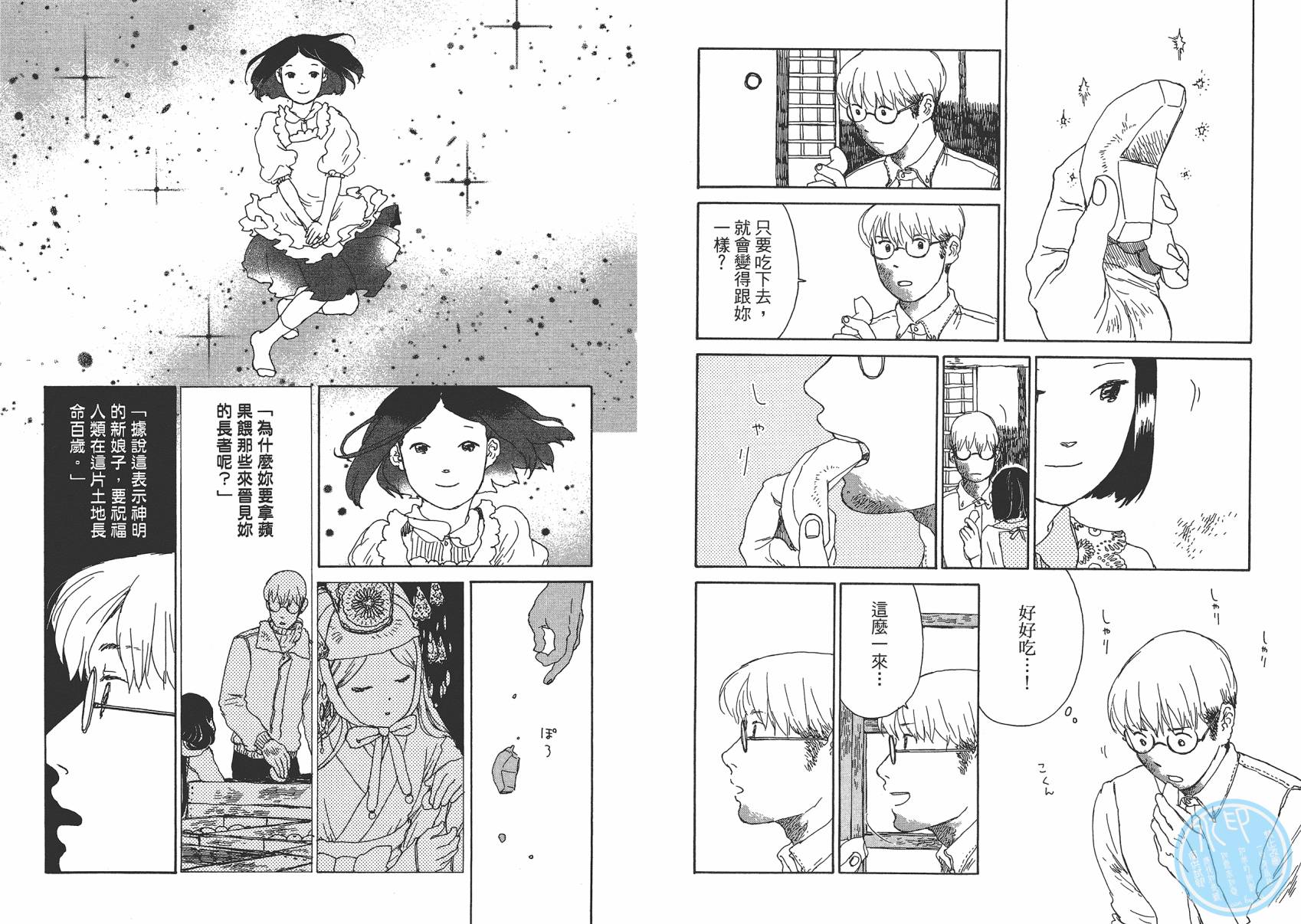 千年万年苹果之子韩漫全集-第03卷无删减无遮挡章节图片 