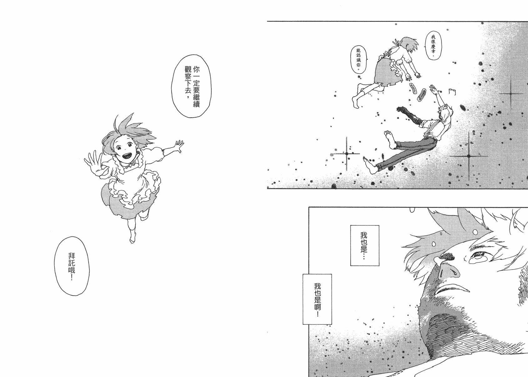千年万年苹果之子韩漫全集-第03卷无删减无遮挡章节图片 