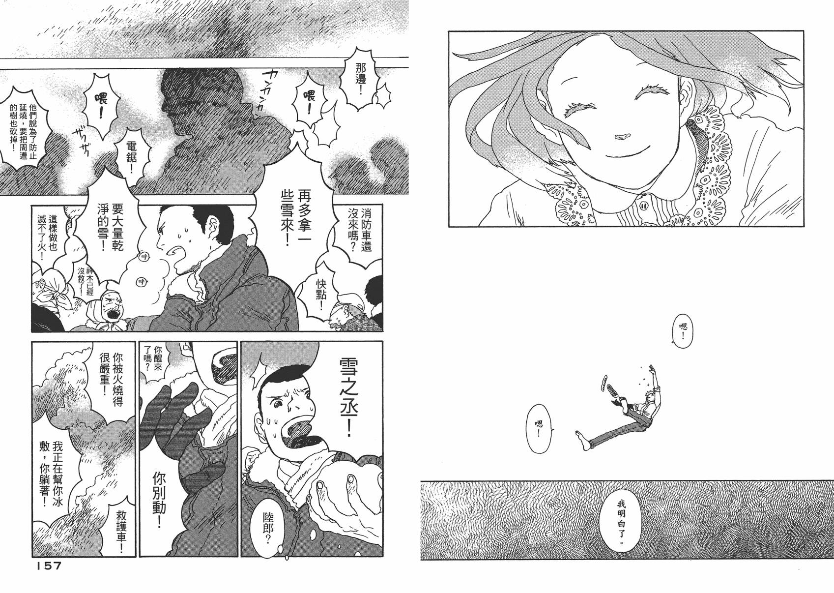 千年万年苹果之子韩漫全集-第03卷无删减无遮挡章节图片 