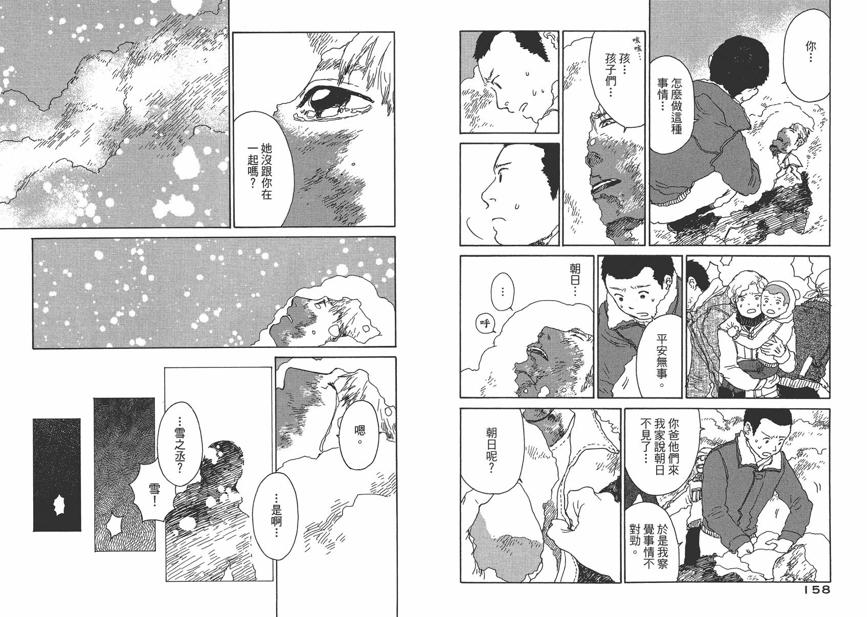 千年万年苹果之子韩漫全集-第03卷无删减无遮挡章节图片 