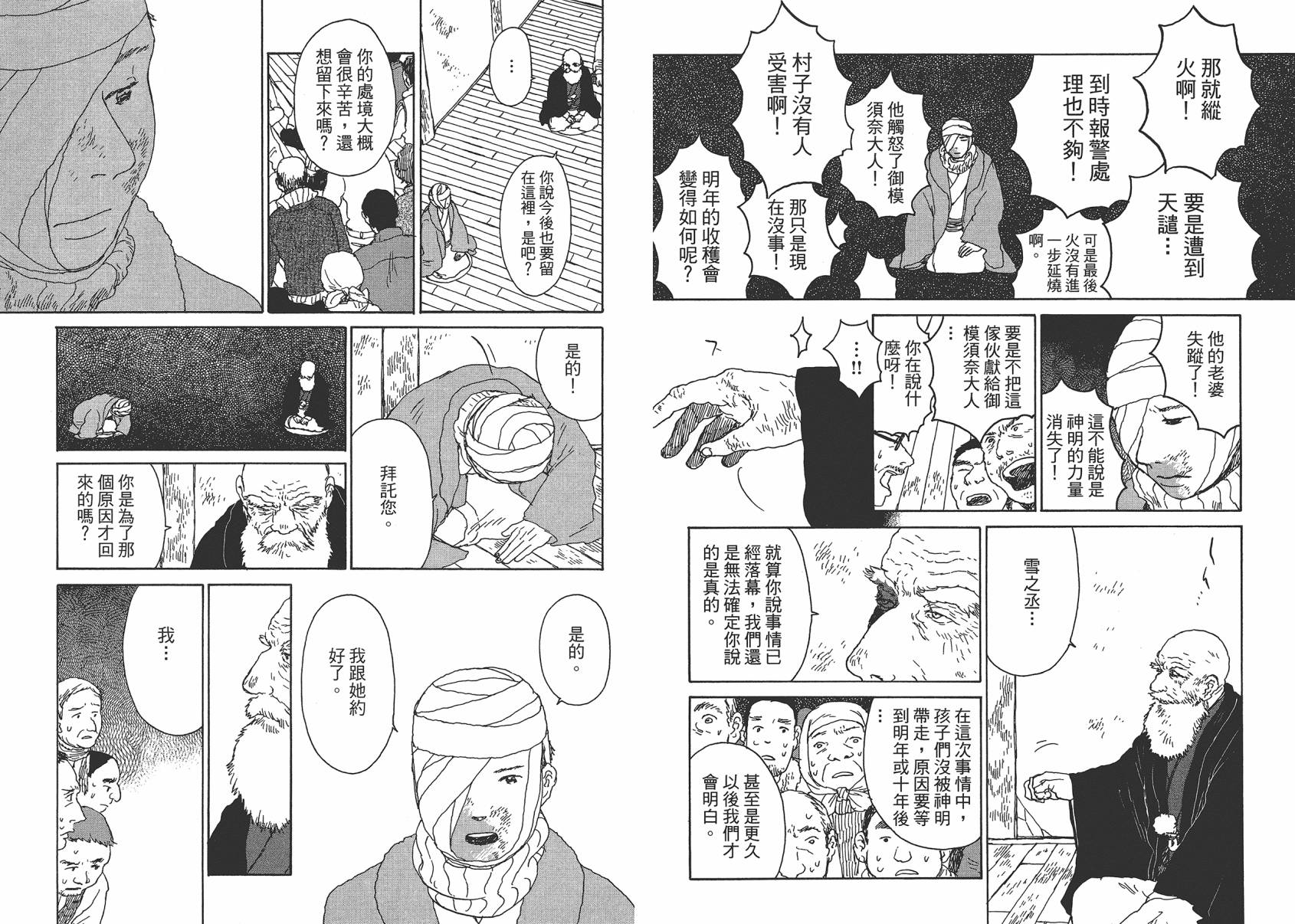 千年万年苹果之子韩漫全集-第03卷无删减无遮挡章节图片 