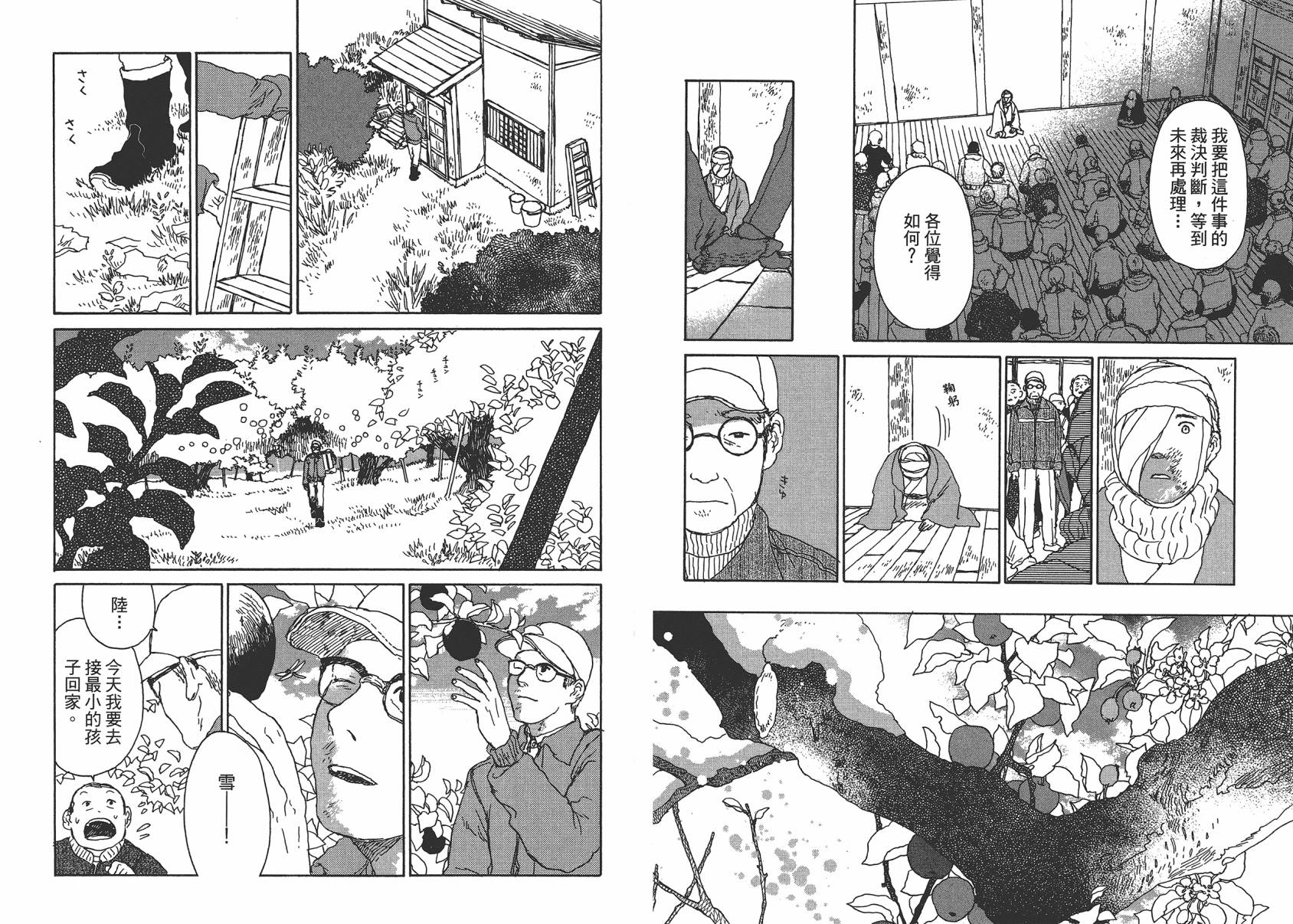 千年万年苹果之子韩漫全集-第03卷无删减无遮挡章节图片 