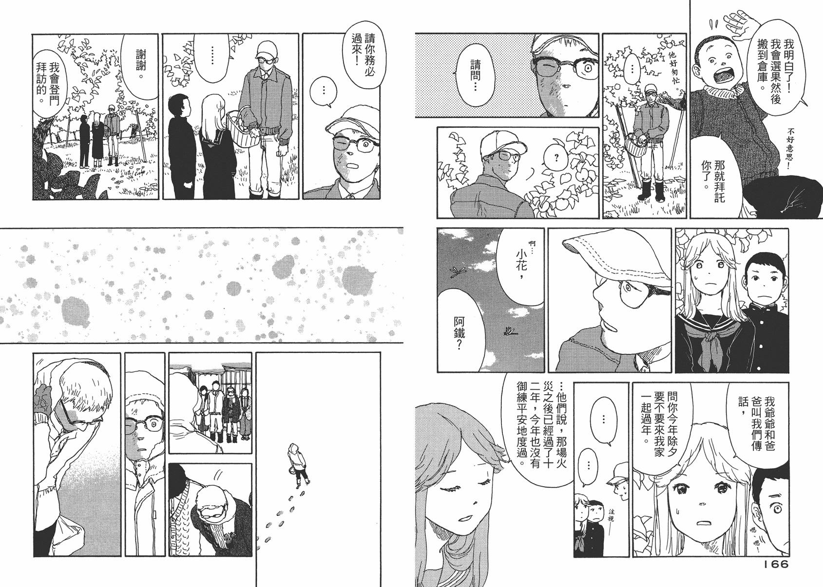 千年万年苹果之子韩漫全集-第03卷无删减无遮挡章节图片 
