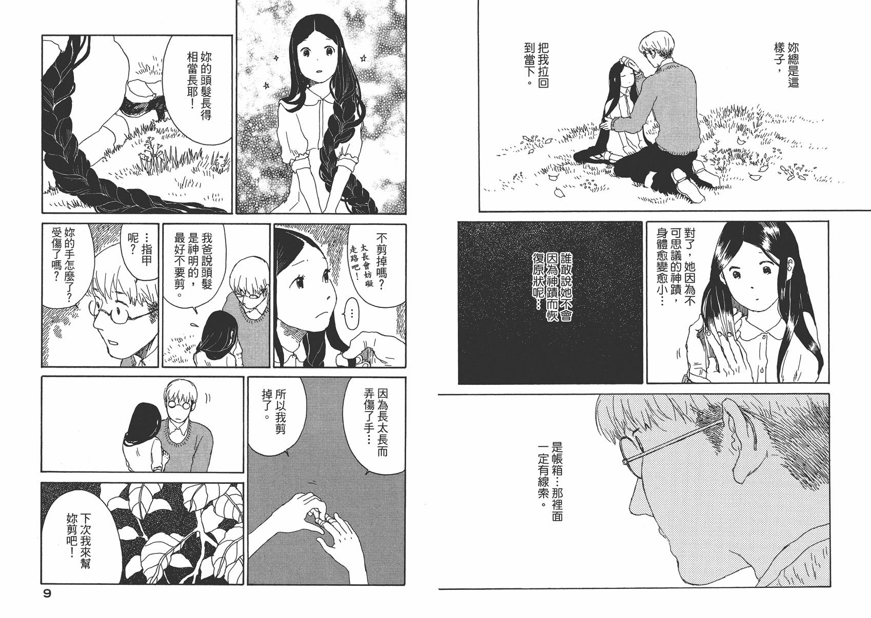千年万年苹果之子韩漫全集-第03卷无删减无遮挡章节图片 