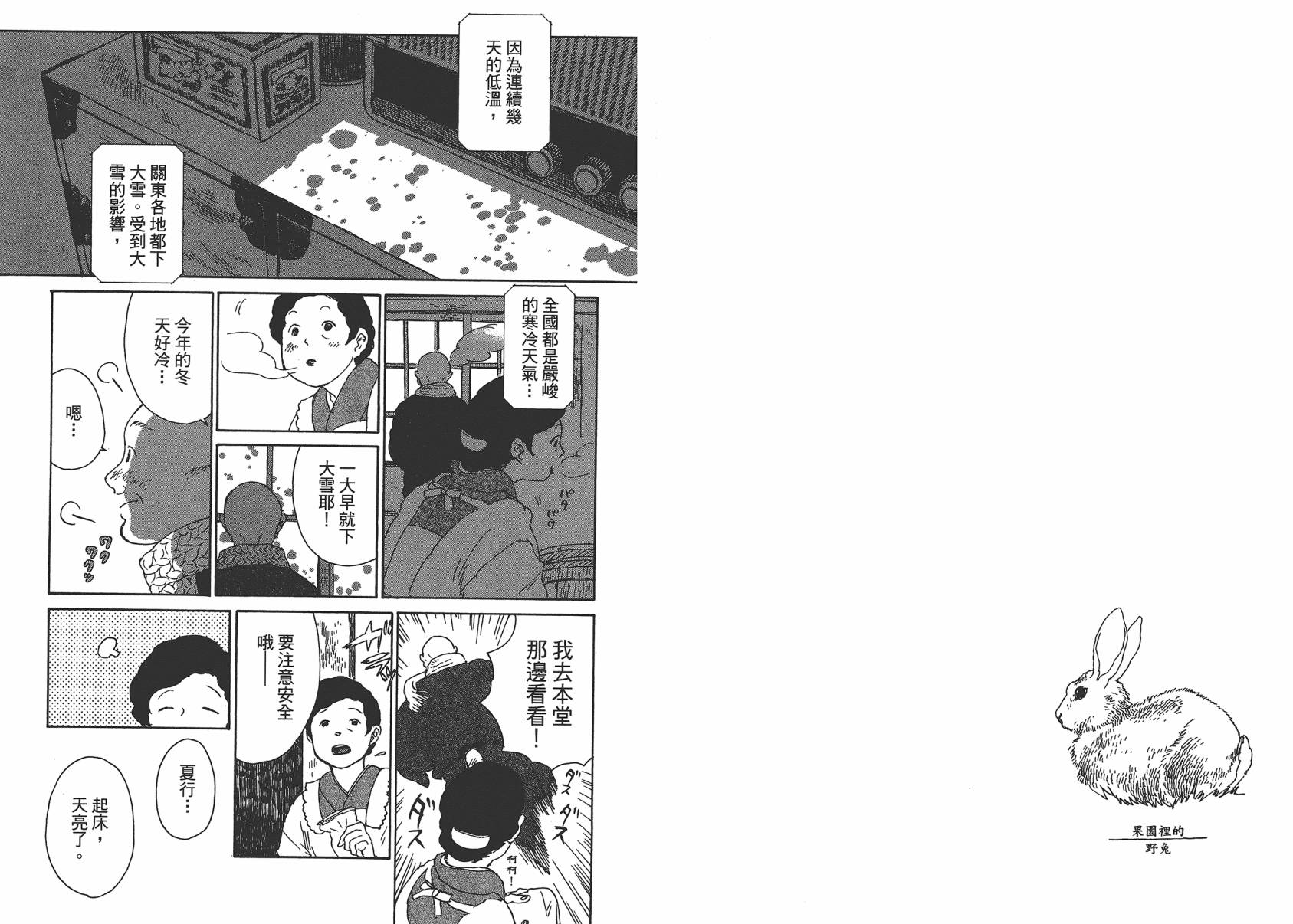 千年万年苹果之子韩漫全集-第03卷无删减无遮挡章节图片 