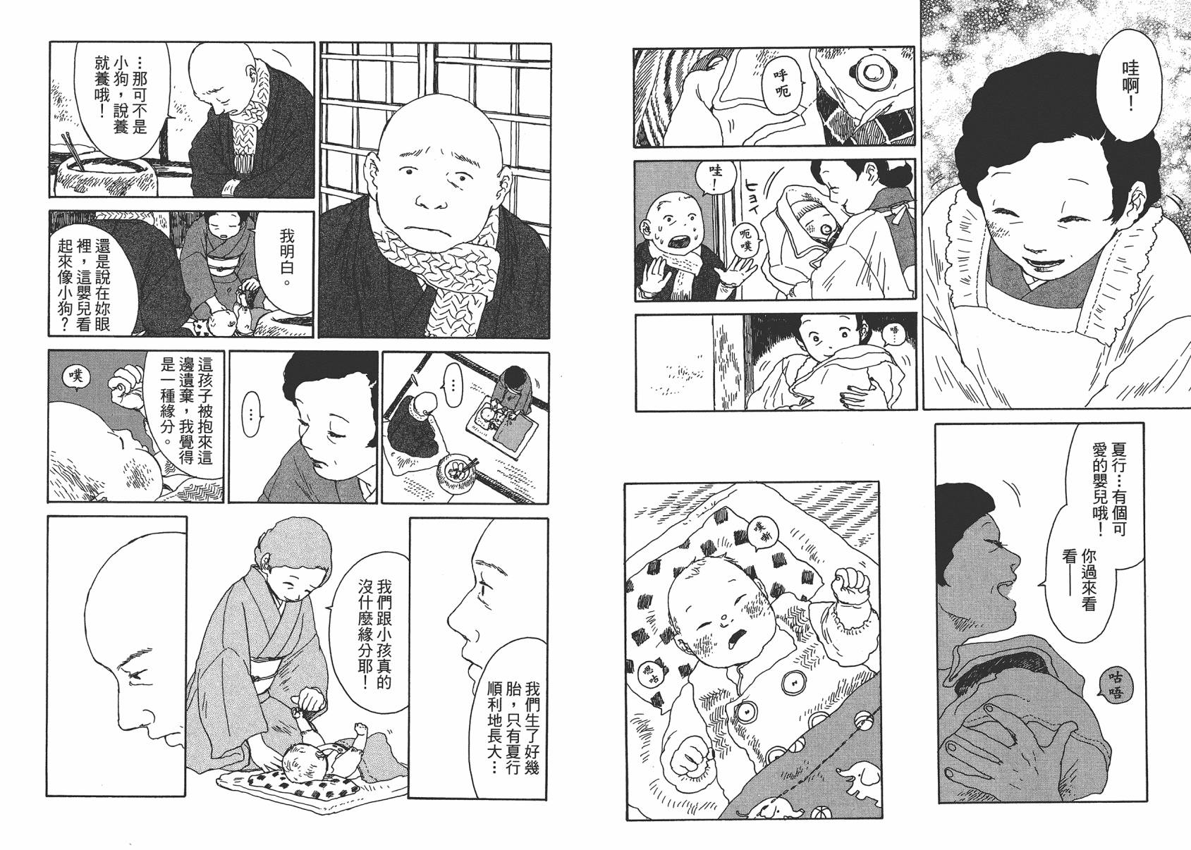 千年万年苹果之子韩漫全集-第03卷无删减无遮挡章节图片 