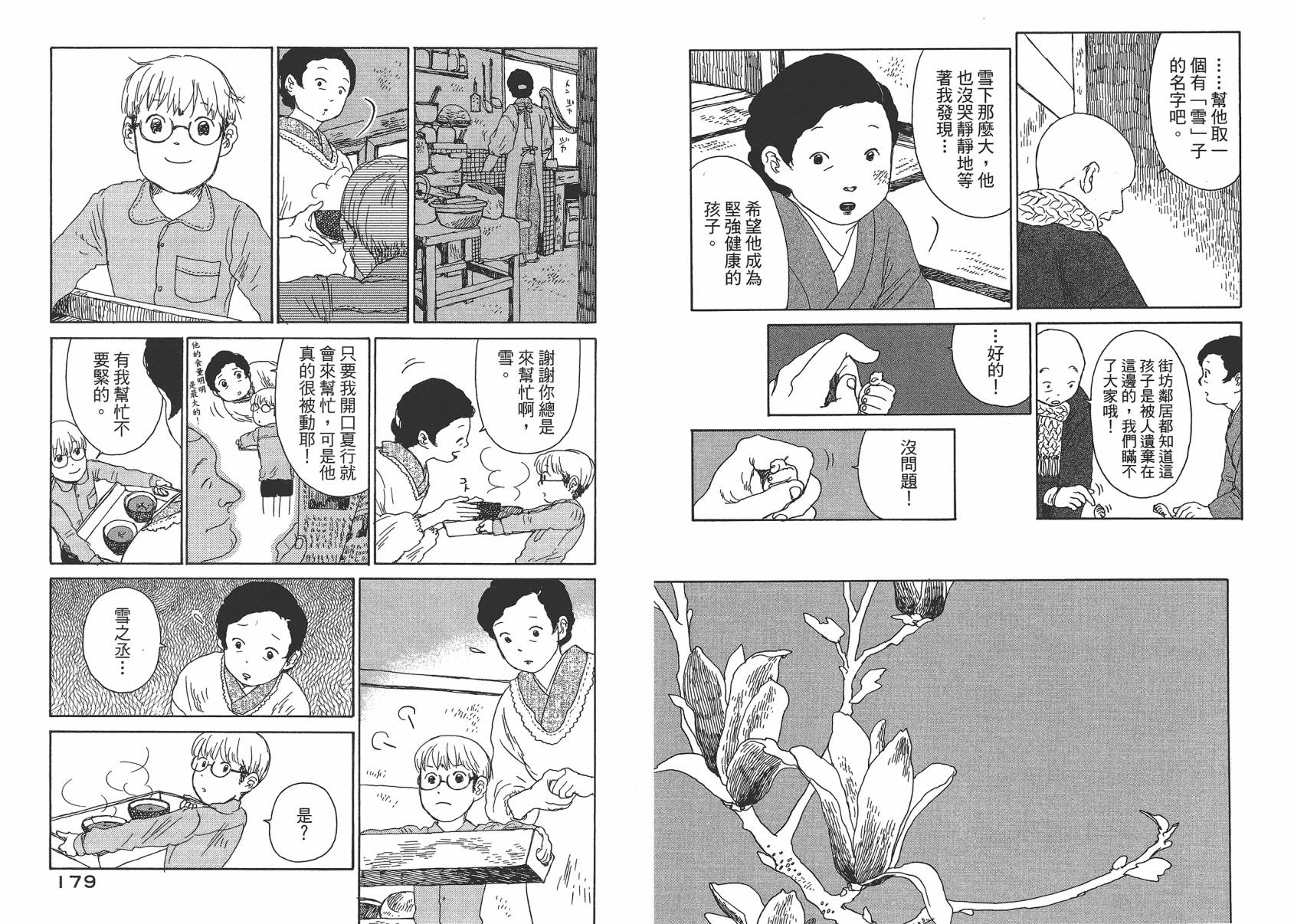 千年万年苹果之子韩漫全集-第03卷无删减无遮挡章节图片 
