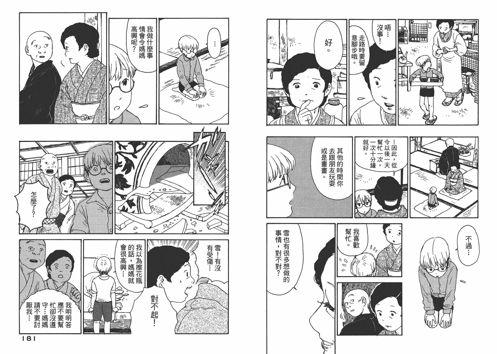 千年万年苹果之子韩漫全集-第03卷无删减无遮挡章节图片 