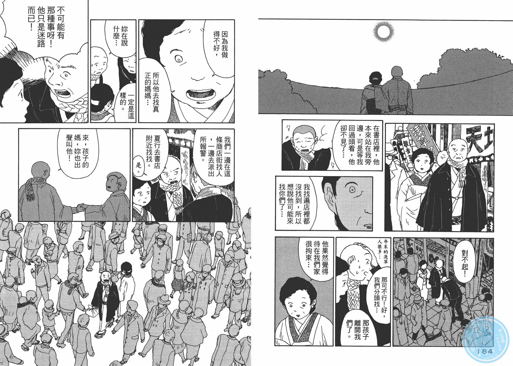 千年万年苹果之子韩漫全集-第03卷无删减无遮挡章节图片 