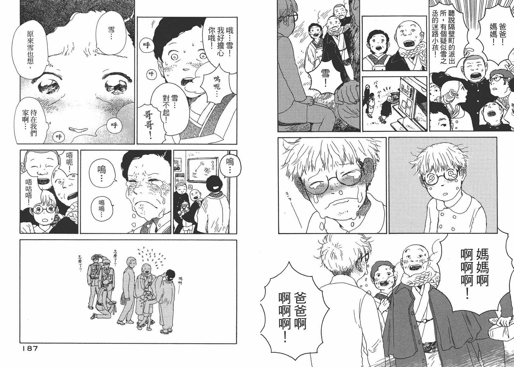 千年万年苹果之子韩漫全集-第03卷无删减无遮挡章节图片 
