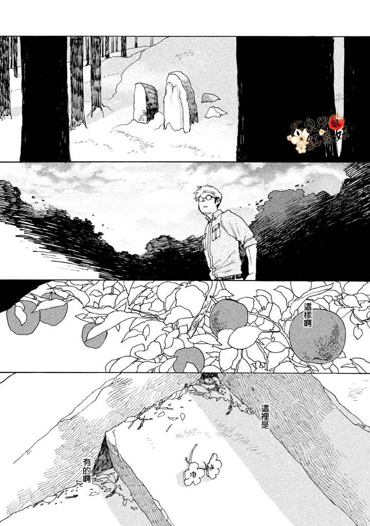 千年万年苹果之子韩漫全集-第03话无删减无遮挡章节图片 
