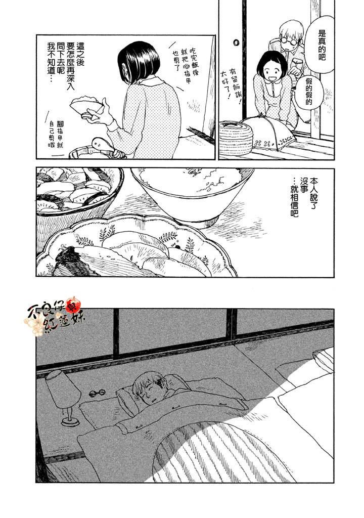 千年万年苹果之子韩漫全集-第03话无删减无遮挡章节图片 