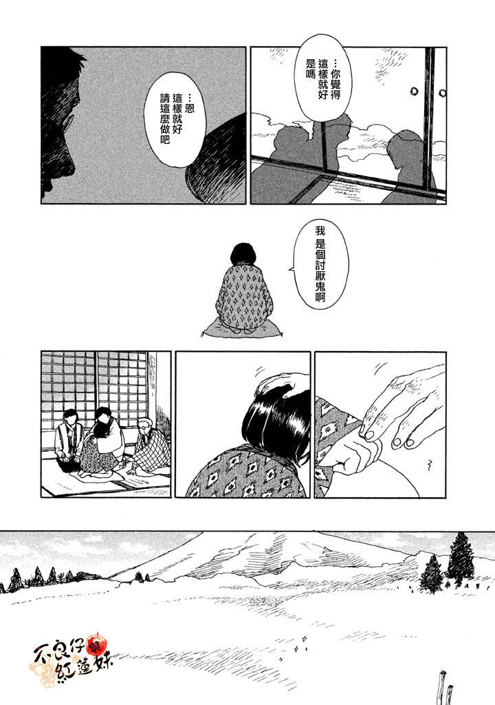 千年万年苹果之子韩漫全集-第03话无删减无遮挡章节图片 