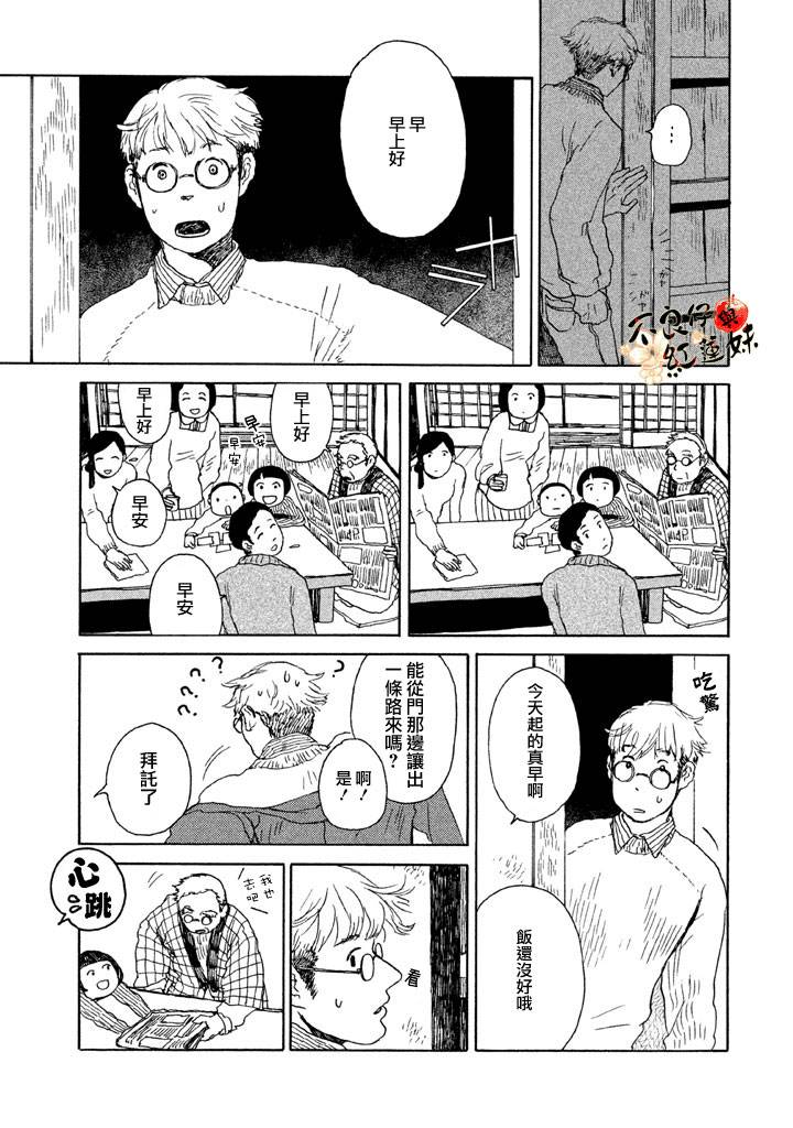 千年万年苹果之子韩漫全集-第03话无删减无遮挡章节图片 