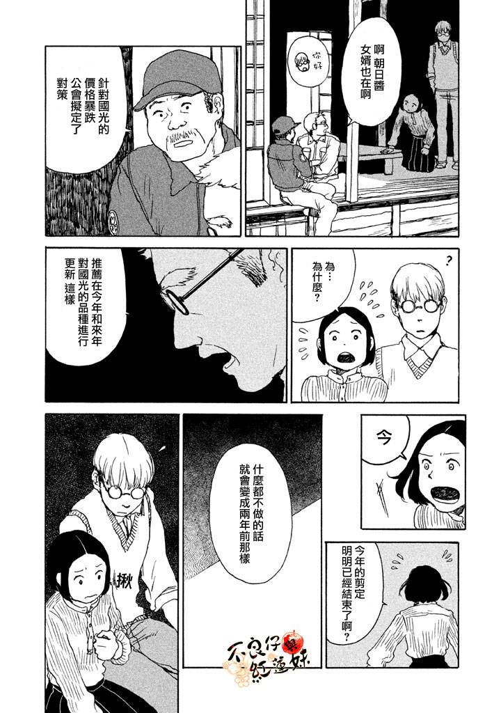 千年万年苹果之子韩漫全集-第03话无删减无遮挡章节图片 
