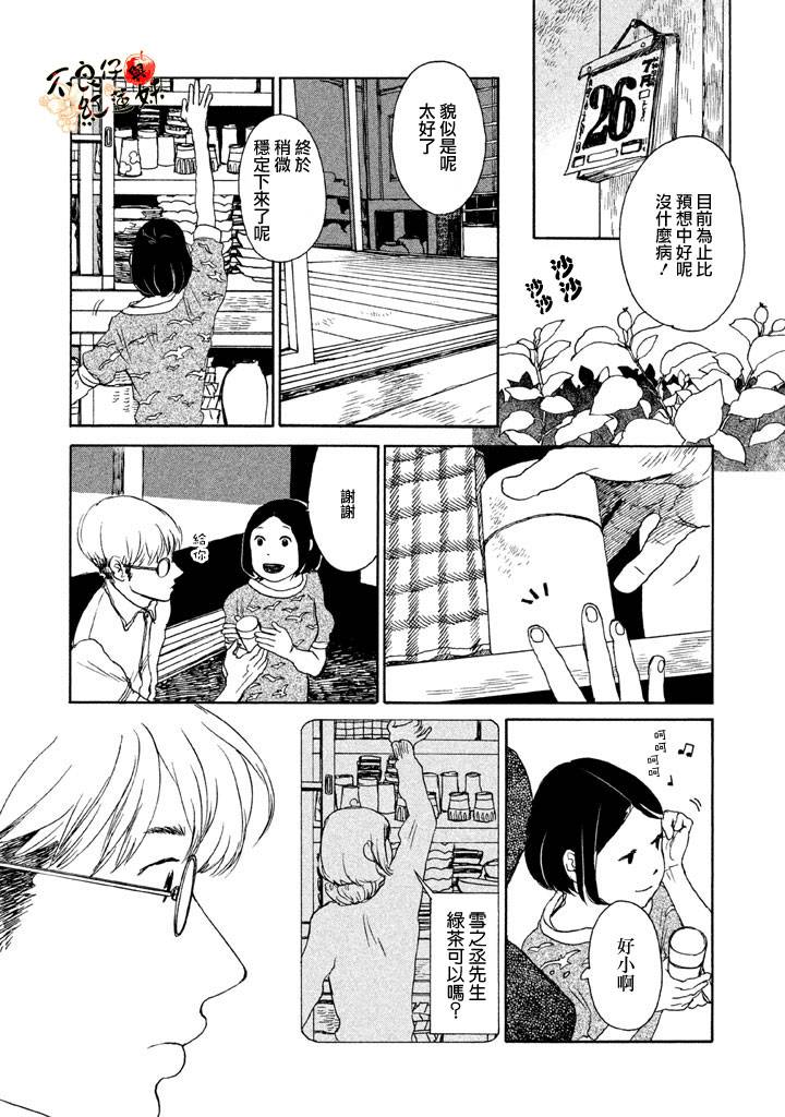 千年万年苹果之子韩漫全集-第03话无删减无遮挡章节图片 