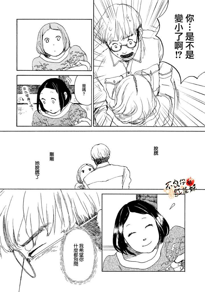 千年万年苹果之子韩漫全集-第03话无删减无遮挡章节图片 