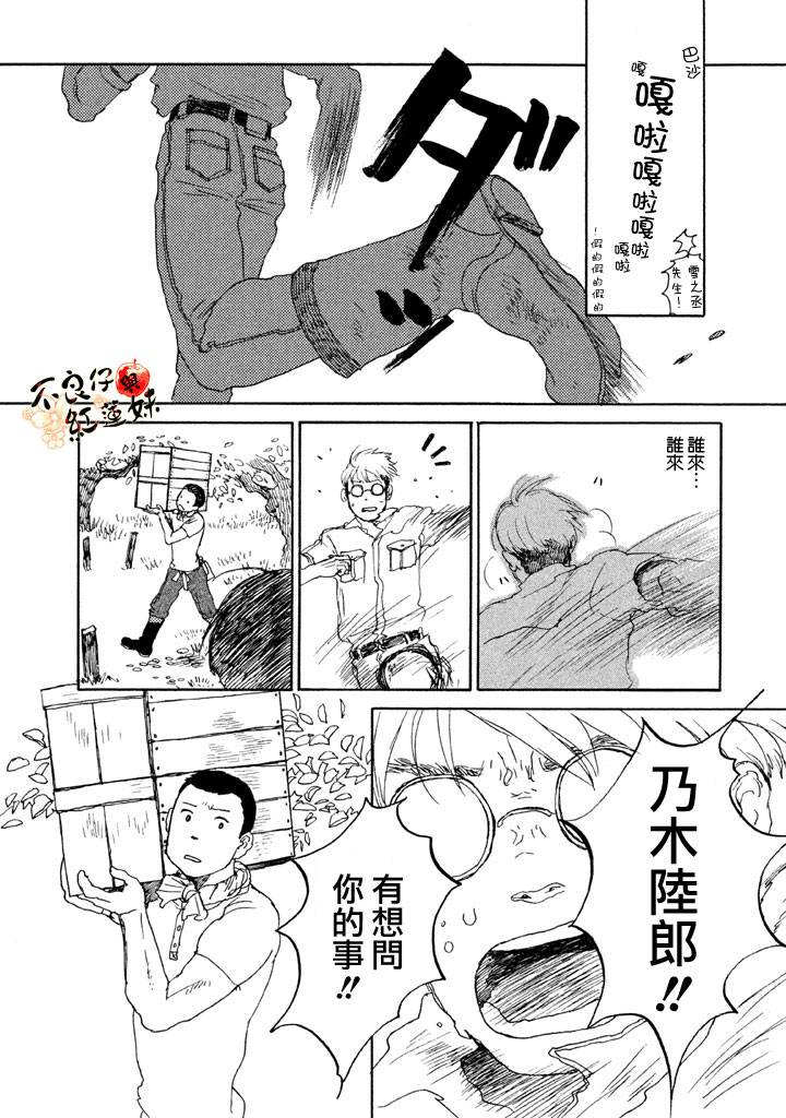 千年万年苹果之子韩漫全集-第03话无删减无遮挡章节图片 