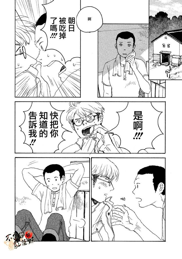 千年万年苹果之子韩漫全集-第03话无删减无遮挡章节图片 