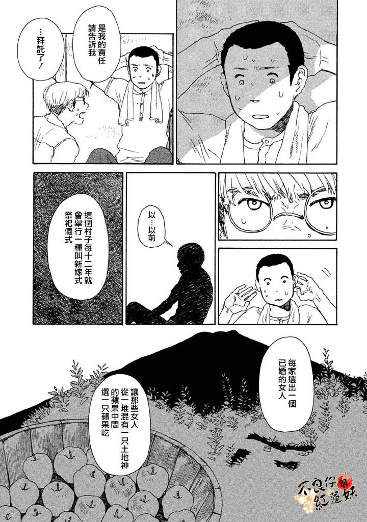 千年万年苹果之子韩漫全集-第03话无删减无遮挡章节图片 