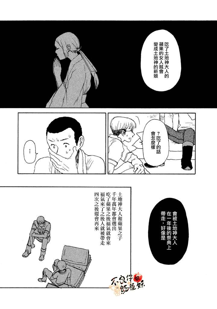 千年万年苹果之子韩漫全集-第03话无删减无遮挡章节图片 