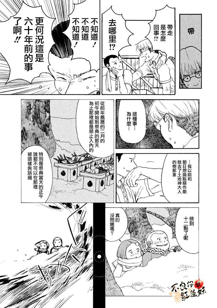 千年万年苹果之子韩漫全集-第03话无删减无遮挡章节图片 