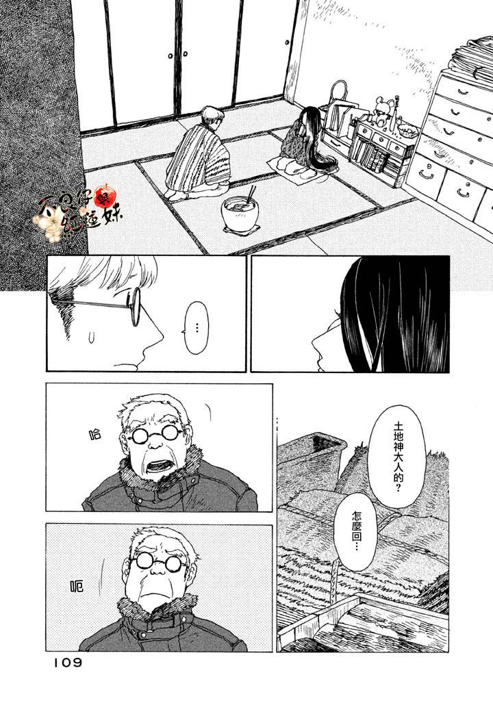 千年万年苹果之子韩漫全集-第03话无删减无遮挡章节图片 