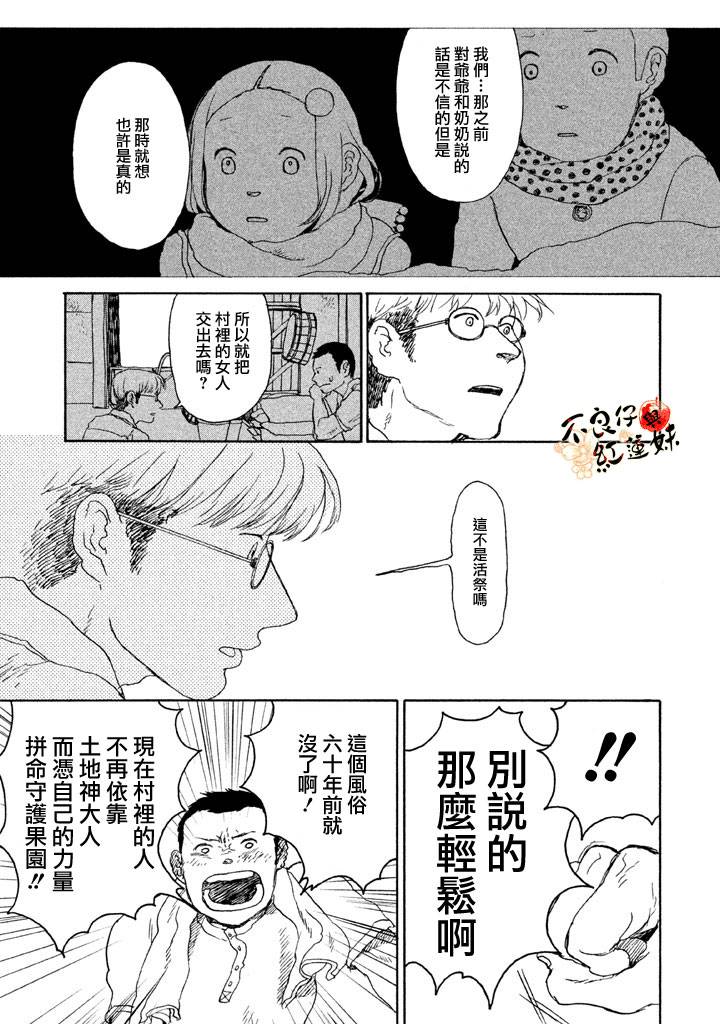千年万年苹果之子韩漫全集-第03话无删减无遮挡章节图片 