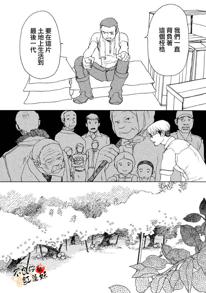 千年万年苹果之子韩漫全集-第03话无删减无遮挡章节图片 