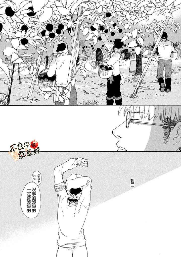 千年万年苹果之子韩漫全集-第03话无删减无遮挡章节图片 