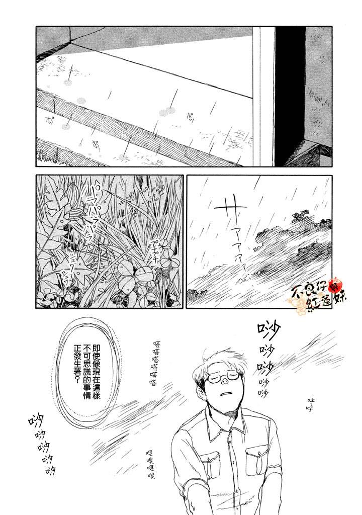 千年万年苹果之子韩漫全集-第03话无删减无遮挡章节图片 