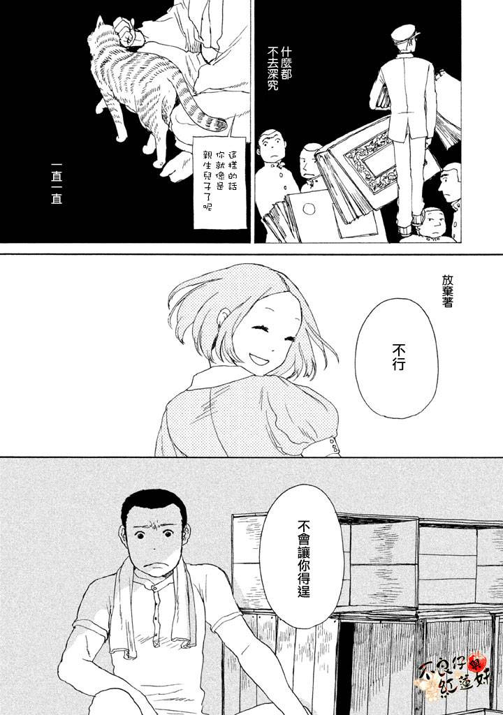 千年万年苹果之子韩漫全集-第03话无删减无遮挡章节图片 