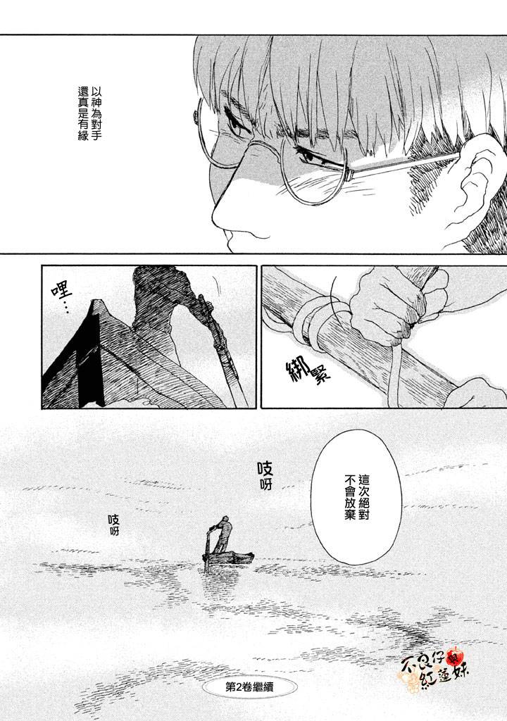 千年万年苹果之子韩漫全集-第03话无删减无遮挡章节图片 