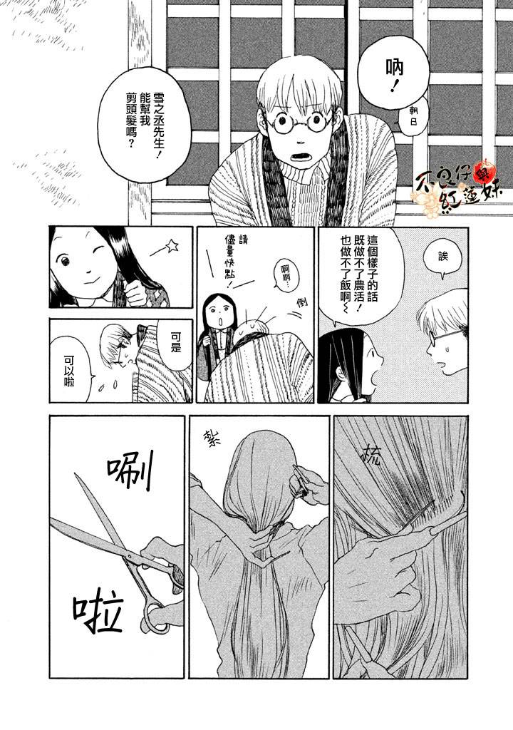 千年万年苹果之子韩漫全集-第03话无删减无遮挡章节图片 
