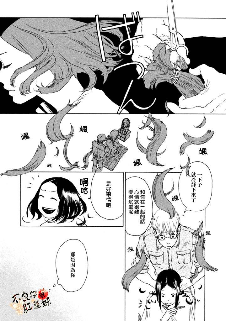 千年万年苹果之子韩漫全集-第03话无删减无遮挡章节图片 
