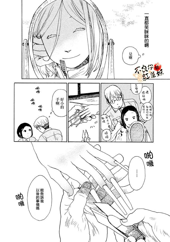 千年万年苹果之子韩漫全集-第03话无删减无遮挡章节图片 