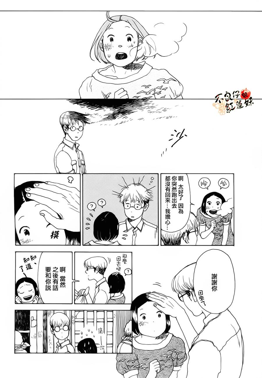 千年万年苹果之子韩漫全集-第04话无删减无遮挡章节图片 