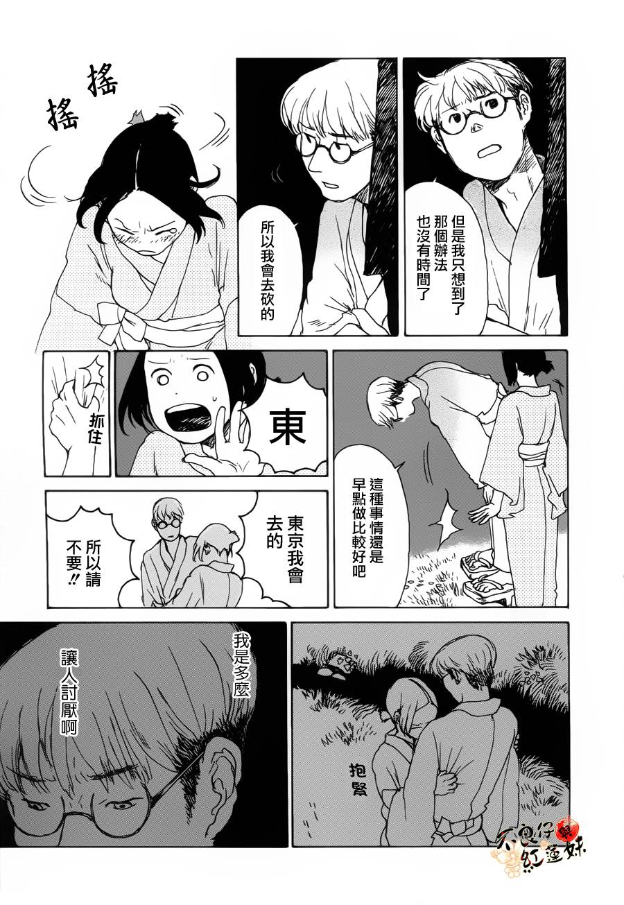 千年万年苹果之子韩漫全集-第04话无删减无遮挡章节图片 