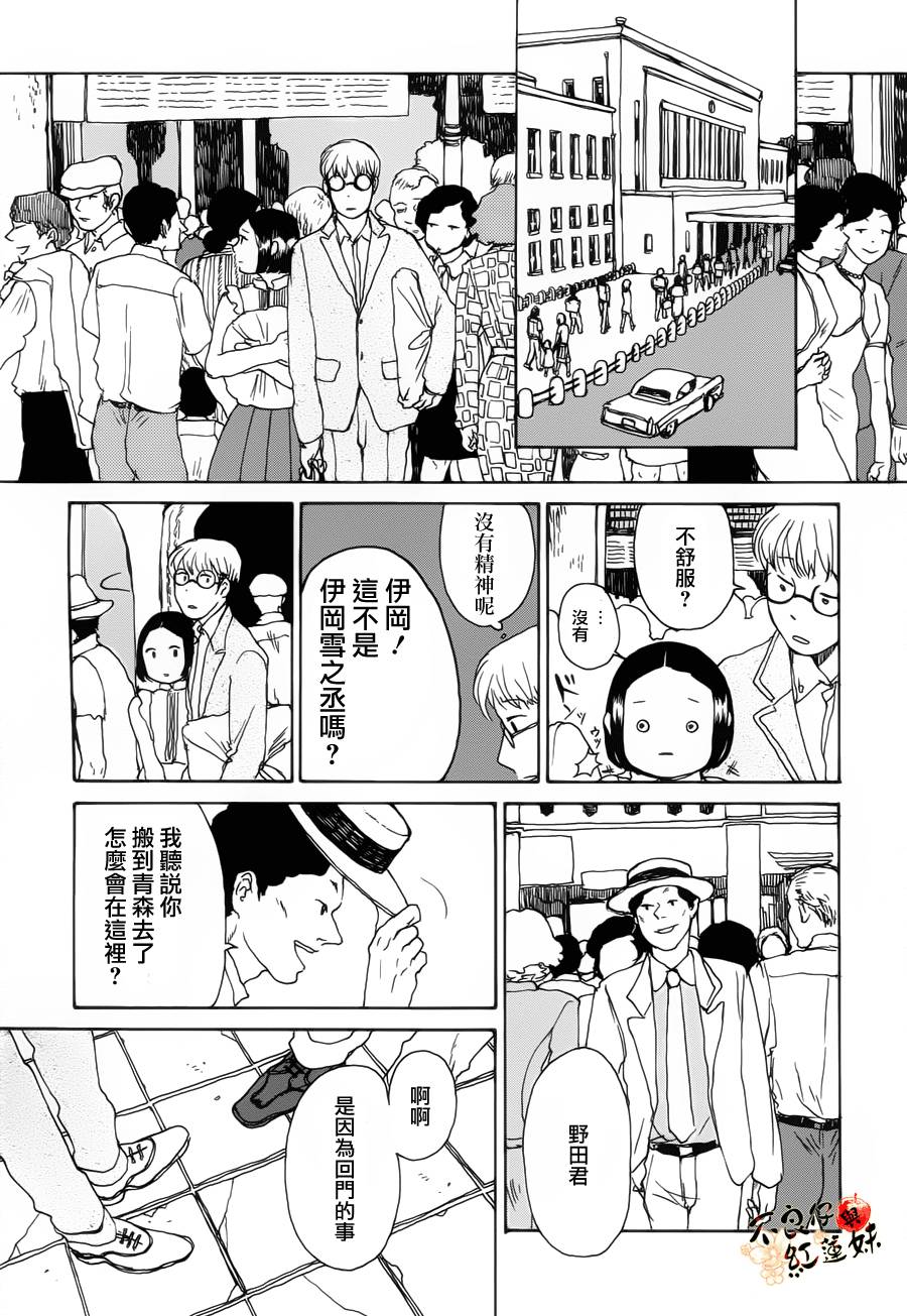 千年万年苹果之子韩漫全集-第04话无删减无遮挡章节图片 