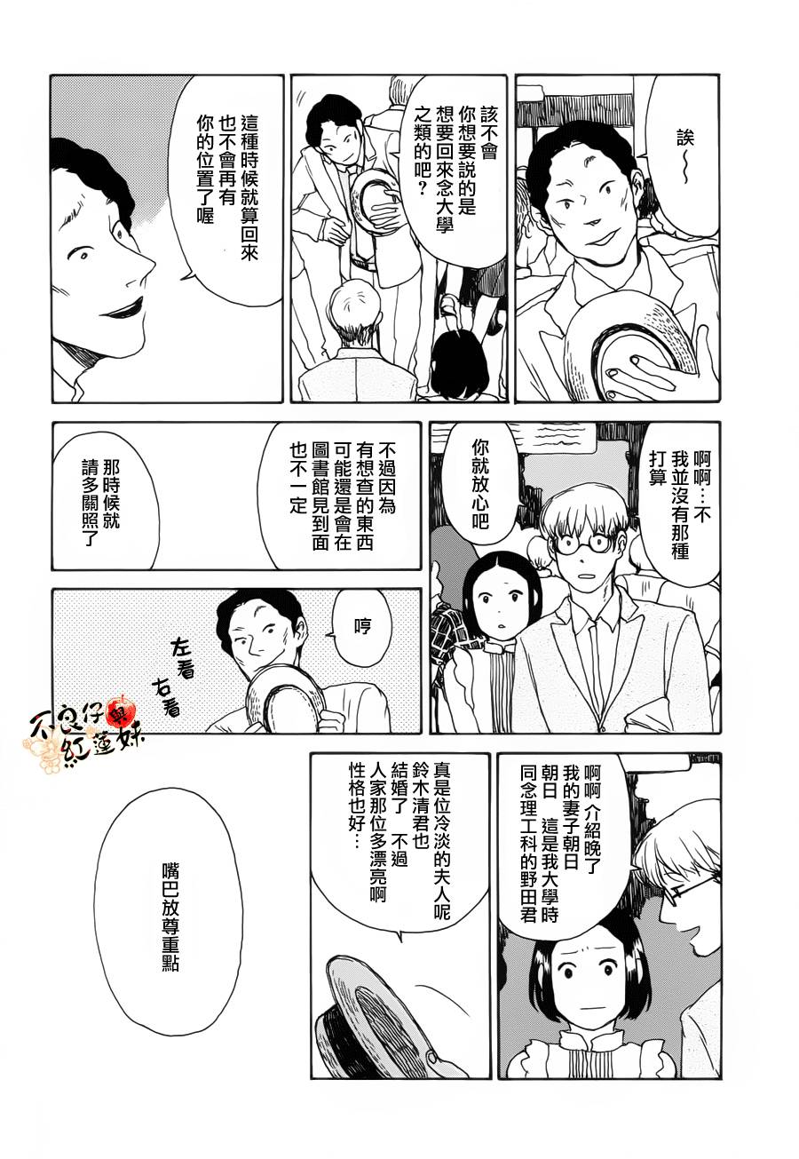 千年万年苹果之子韩漫全集-第04话无删减无遮挡章节图片 